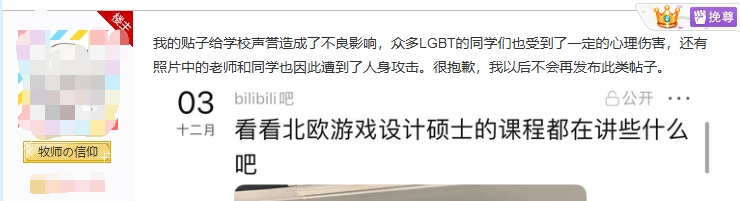 mk体育在线官网留学生吐槽北欧游戏设计课LGBT横行！随后遭校方要求道歉😓