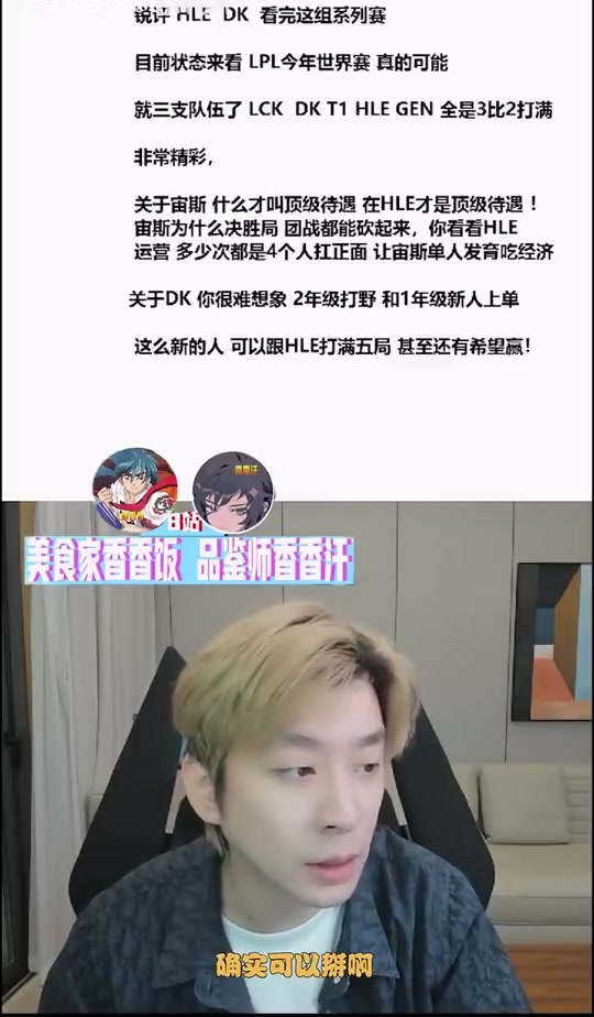 mk体育真实电竞：现在能抗衡Zeus的只有Bin了 第一次看到奥拉夫也能下凡